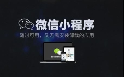 深圳app開發|深圳小程序開發|深圳網站建設