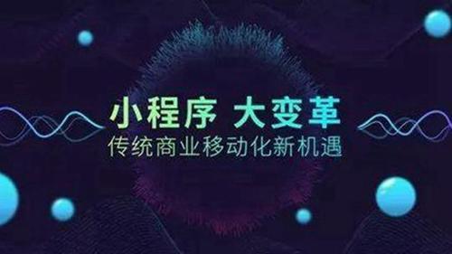 深圳小程序開發,深圳APP開發,微信小程序開發,小程序軟件開發,抖音小程序開發