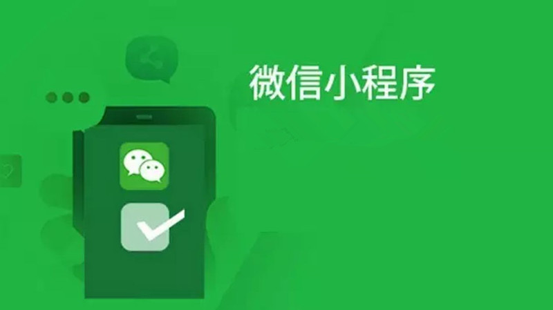 深圳小程序開發,深圳APP開發,微信小程序開發,小程序軟件開發,抖音小程序開發