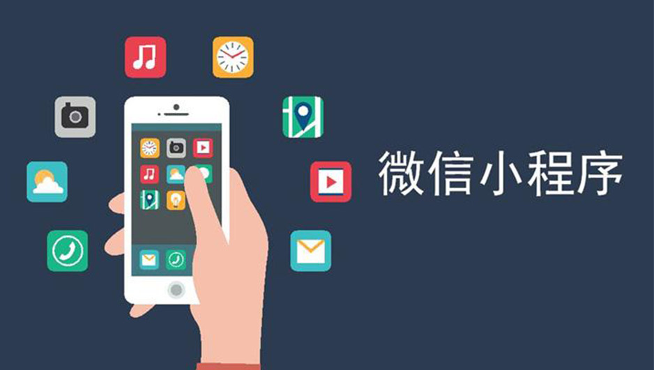 深圳小程序開發,深圳APP開發,微信小程序開發,小程序軟件開發,抖音小程序開發