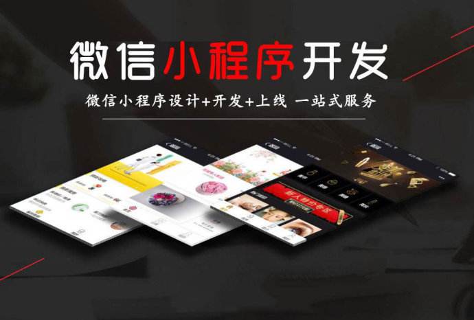 深圳公寓小程序開發解決方案