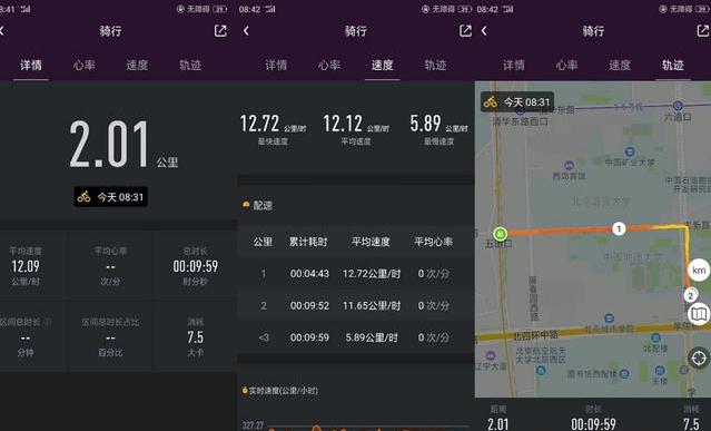 深圳開(kāi)發(fā)騎行小程序多少錢
