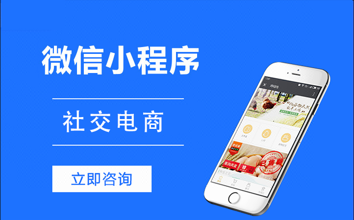 如今開發(fā)社交直播電商小程序是趨勢