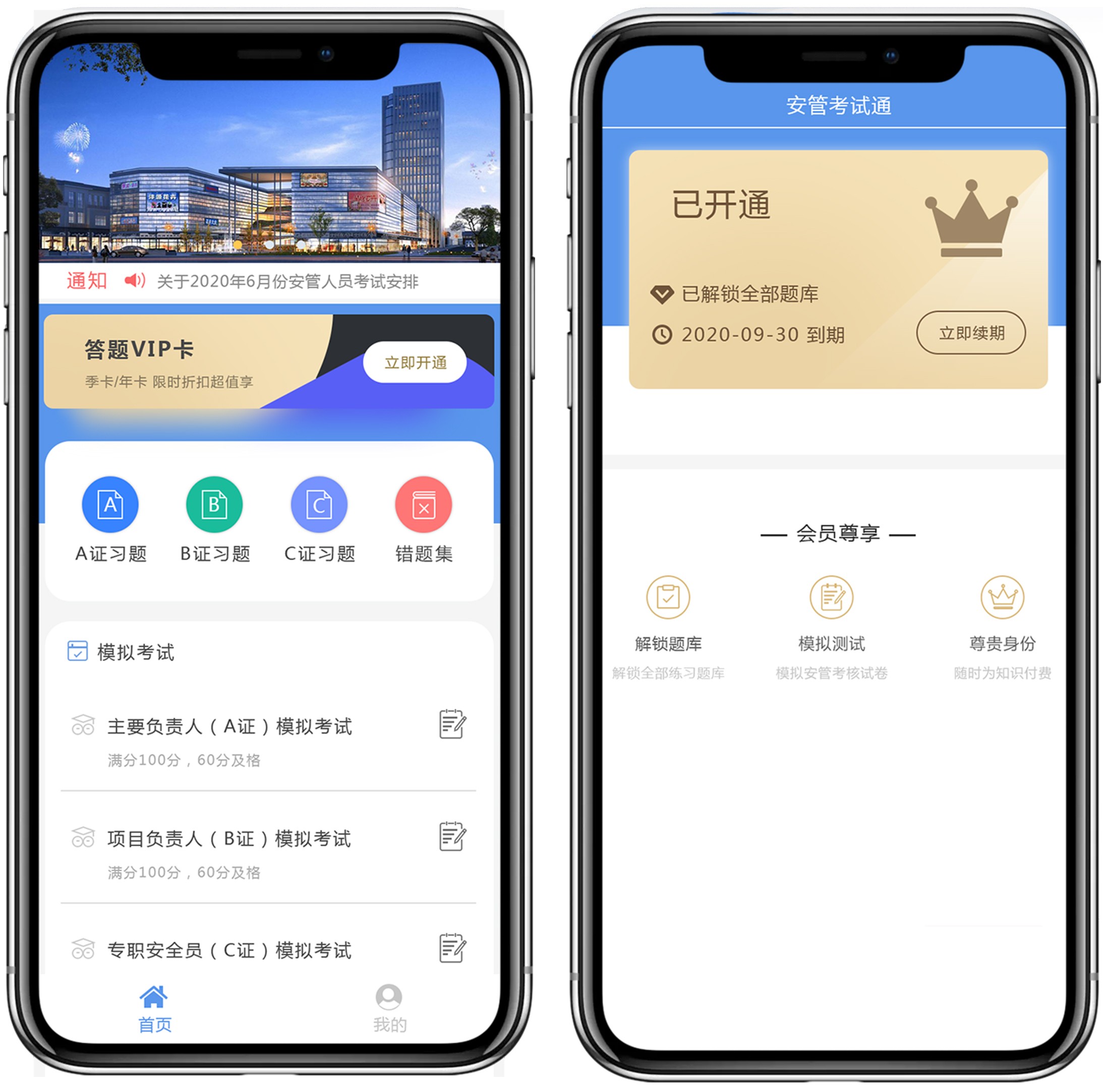 答題小程序開發案例