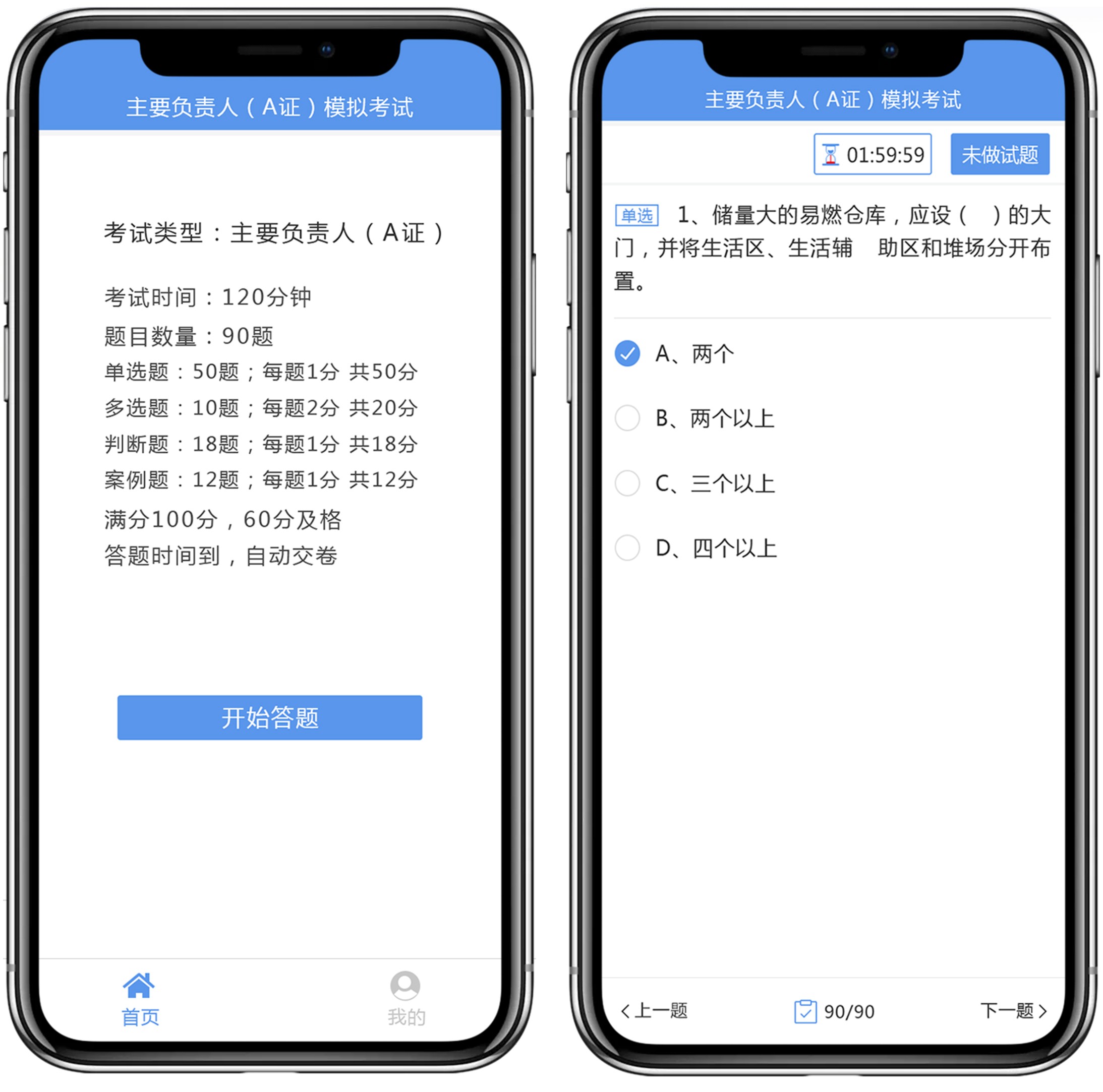 深圳答題小程序開發