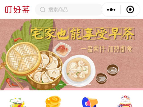 深圳小程序開發案例