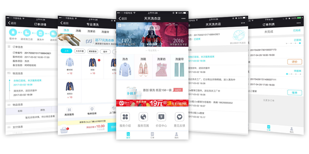 深圳小程序開發,深圳APP開發,深圳微信小程序開發,小程序軟件開發,抖音小程序開發