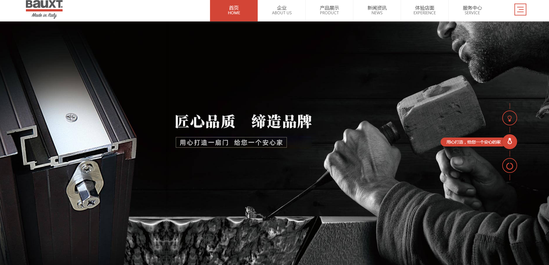 深圳建材行業(yè)網(wǎng)站建設(shè)案例