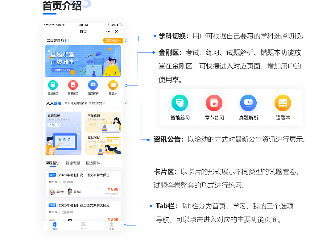 深圳考試題庫小程序開發