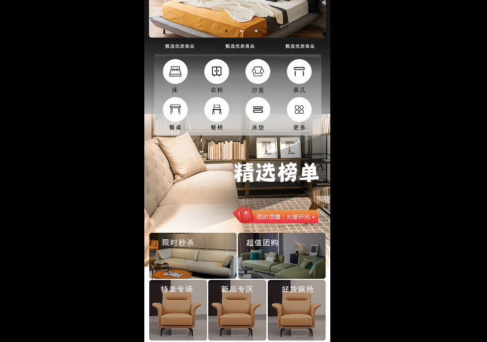 深圳家具商城小程序開(kāi)發(fā)