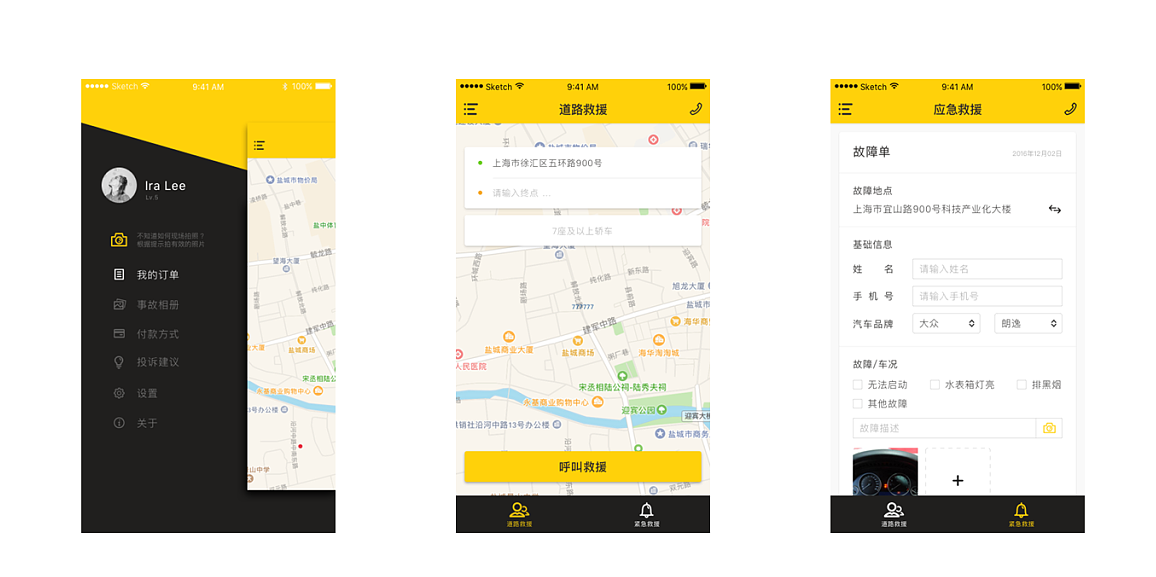 深圳汽車救援小程序開發