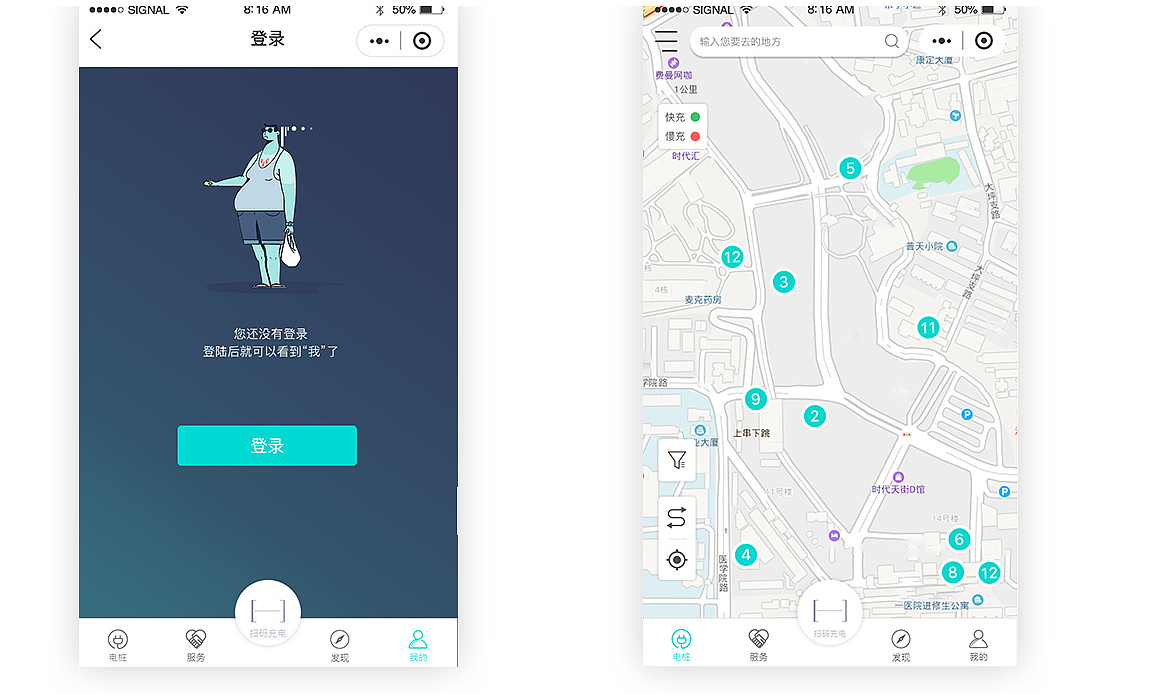 深圳充電樁小程序開發面臨哪些問題