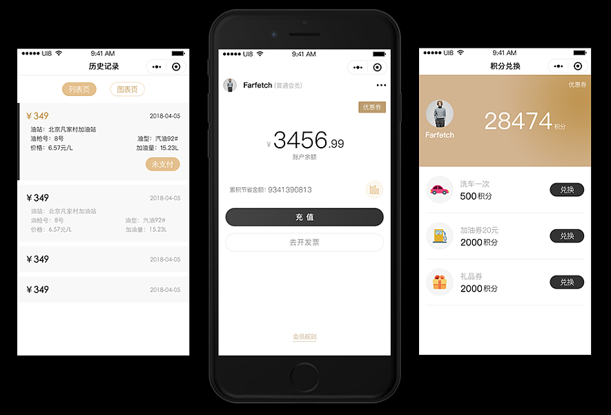 深圳加油站小程序開(kāi)發(fā)案例