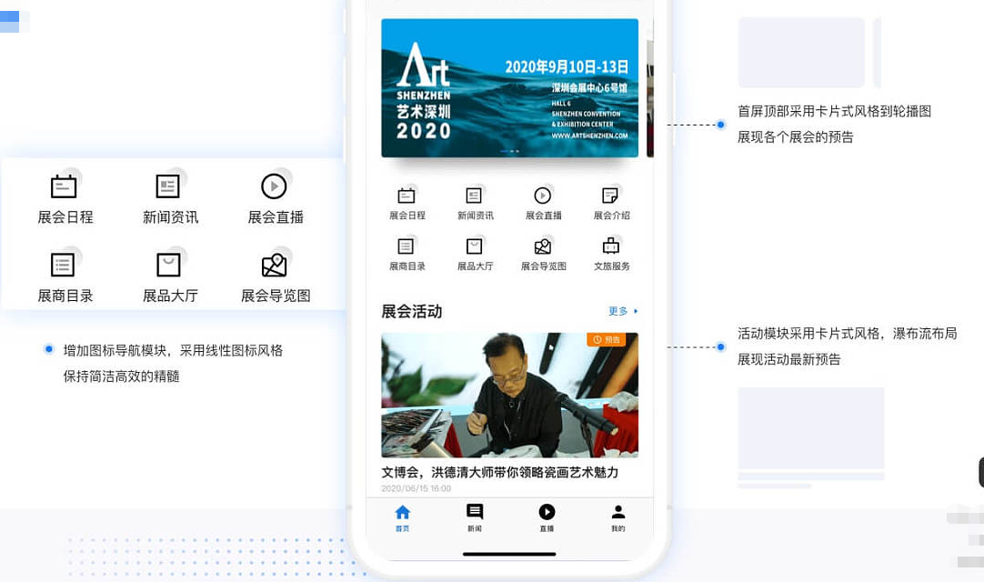 深圳會展小程序開發(fā)案例