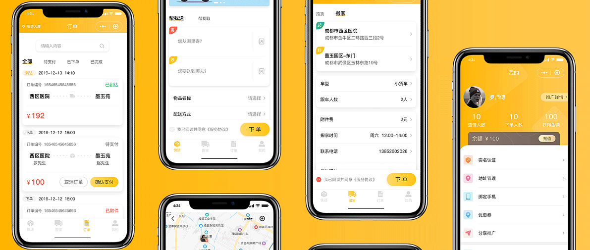 深圳小程序開發,深圳APP開發,深圳微信小程序開發,小程序軟件開發,抖音小程序開發