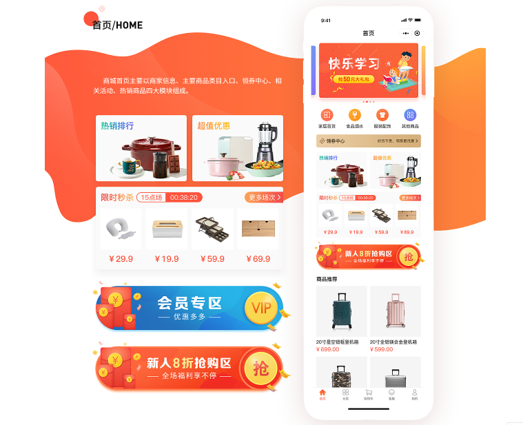 龍華商城小程序開發_深圳商城小程序開發_小程序開發公司_小程序開發案例