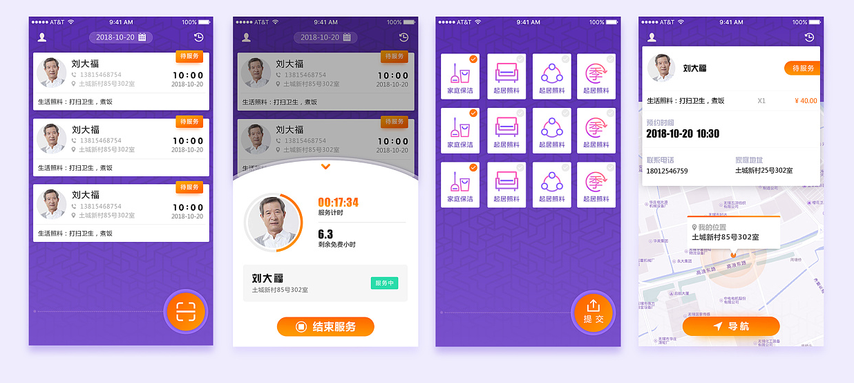 小程序開發_深圳微信小程序開發_護理微信小程序開發_深圳護理微信小程序開發_小程序開發解決方案