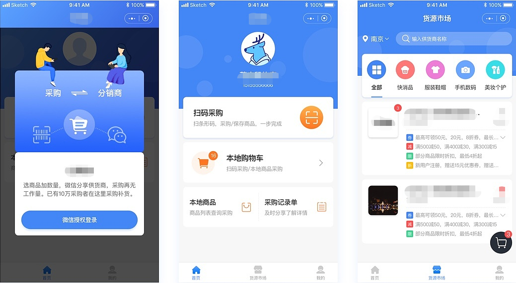 深圳小程序開發公司_線上采購小程序開發_小程序開發公司