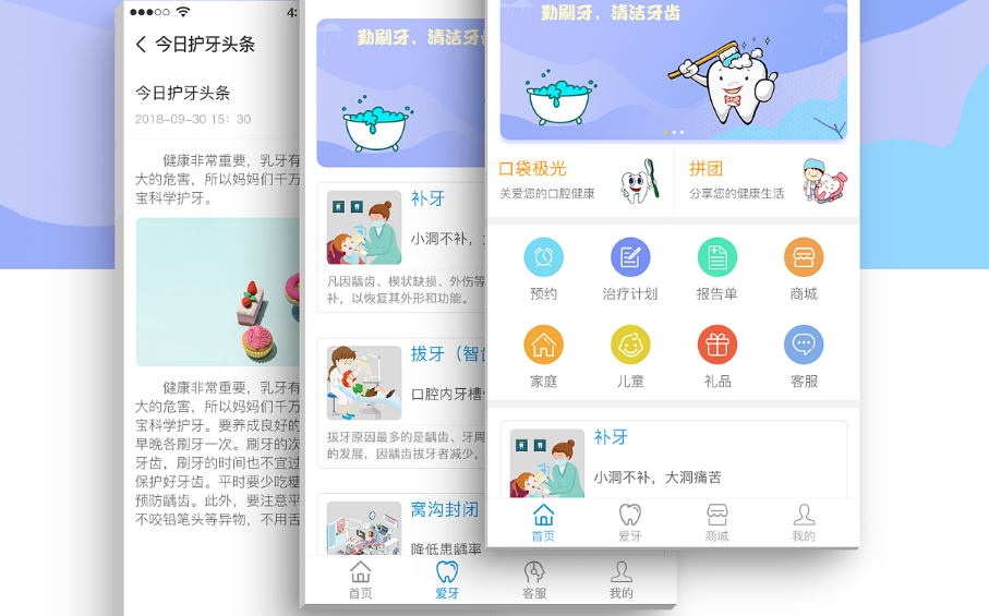 深圳牙醫小程序開發_牙醫小程序開發_牙醫小程序開發解決方案