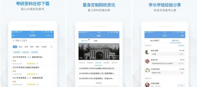 深圳考研小程序開發_深圳小程序開發