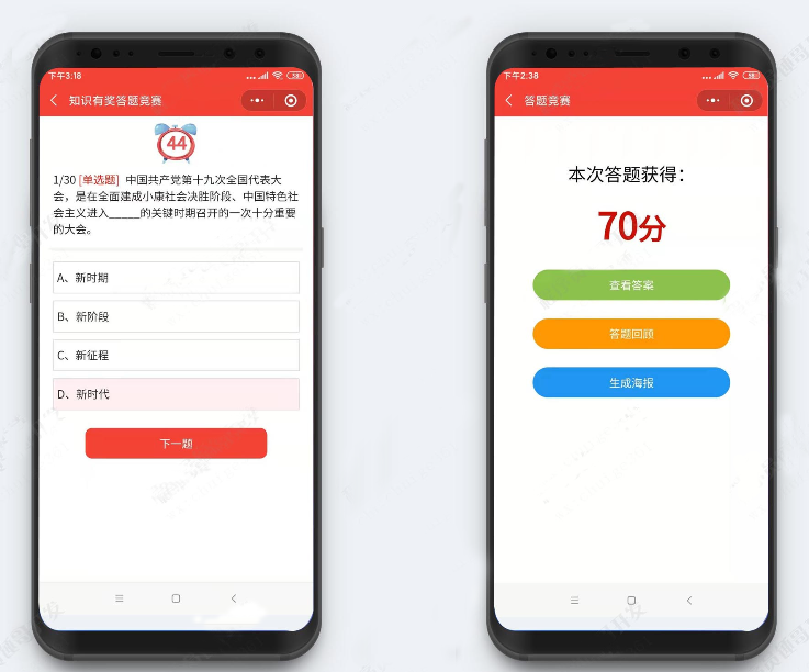 深圳答題類(lèi)小程序開(kāi)發(fā)攻略_深圳小程序開(kāi)發(fā)_深圳答題類(lèi)小程序開(kāi)發(fā)_開(kāi)發(fā)答題類(lèi)小程序
