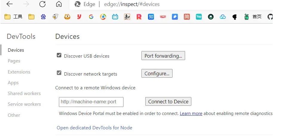 如何使用edge瀏覽器或chrome谷歌瀏覽器調試手機端網頁（微信網頁、瀏覽器皆可）_深圳小程序開發_深圳app開發_深圳軟件開發公司