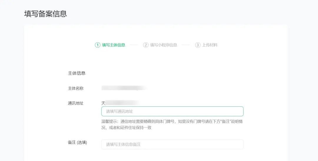 深圳小程序開發整理小程序上線備案流程_小程序_小程序備案_小程序備案資料