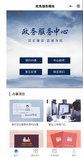 政府服務(wù)小程序怎么開發(fā),政府小程序,政府小程序開發(fā),政府小程序設(shè)計(jì)