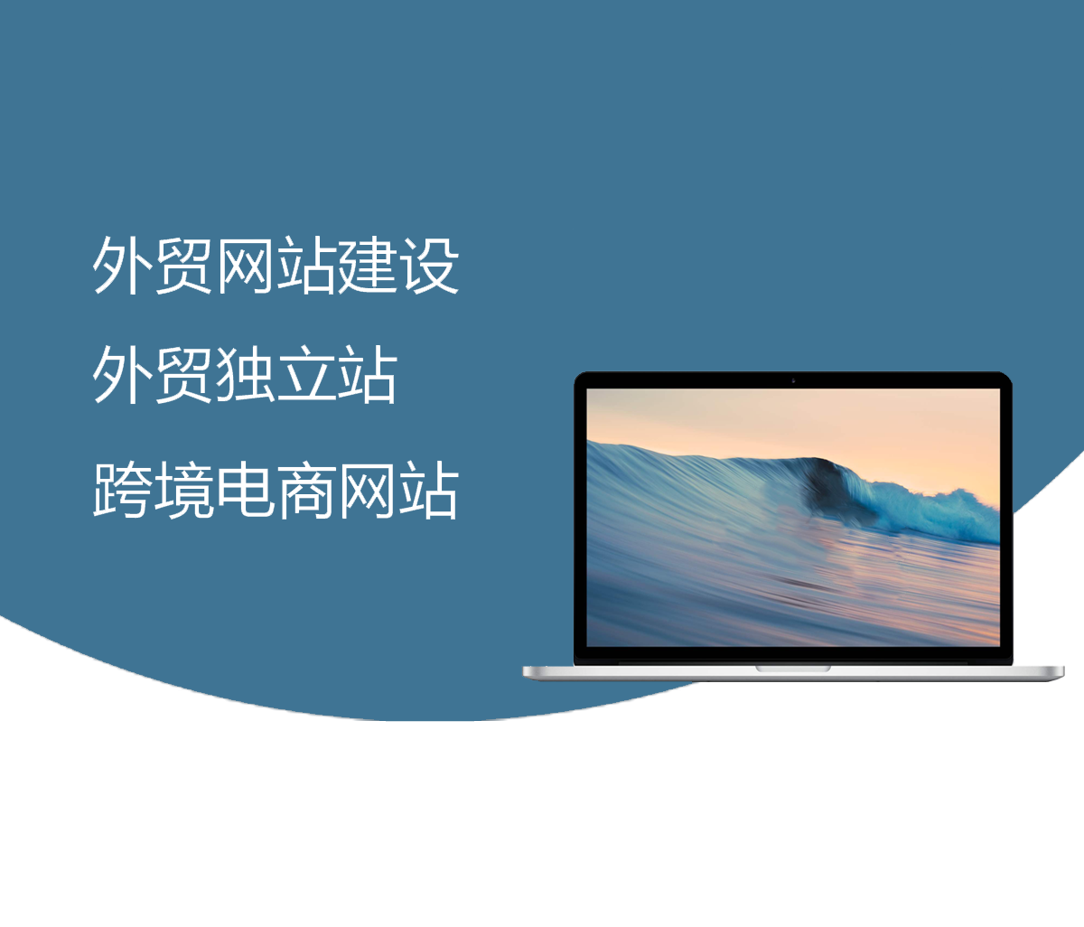 外貿獨立站搭建的重要性_外貿獨立站_外貿獨立站搭建_外貿獨立網站開發